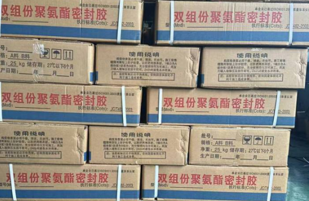 孝昌聚硫密封胶